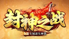 单职业传奇专属神器无限刀版本好